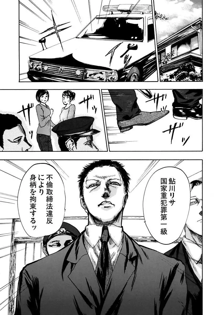 絶望妻~不倫禁止!!