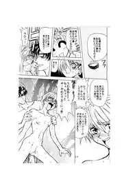 [Global One (MARO)] Sadistic - Tenkuu no Shou - (Various)