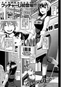 Sex Sweepers Extra chapter [ブッチャーU]