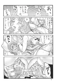 [Rippadou (Various)] Minisukadon [Digital]