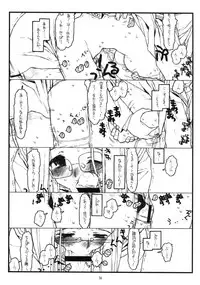 (C74) [bolze. (rit.)] Kamisama no Inai Tsuki (zen) (Kamichu!)