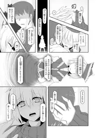 [LUNASUMMIT (Various)] Lunasax (Touhou Project) [Digital]