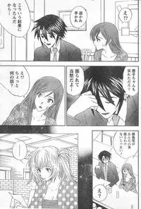 Monthly Vitaman 2006-09