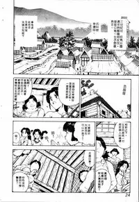 [Funabori Nariaki] - Blue Saga ~Akai Yoru no Megami-tachi~ (chinese)