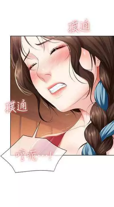 BOARDING DIARY 31-47 CHI (MANHWAROSHIXP)