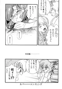 [Anthology] Akazukin Zatsugi-Dan (Akazukin Cha Cha)