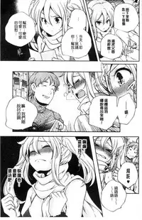 [Yamazaki Kazuma] Otona no Manegoto [Chinese]