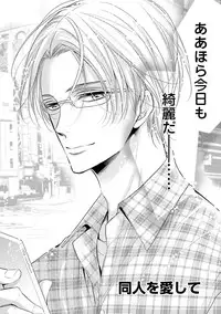 [ABE Akane] Nigai no Theme