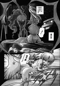 [Michael Harawata] Hito ni Ienai Ohji no Jijo