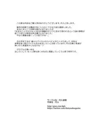 [Dainyu Dougumo (Dainyu)] LIGHT THE FIRE [Chinese] [Digital]