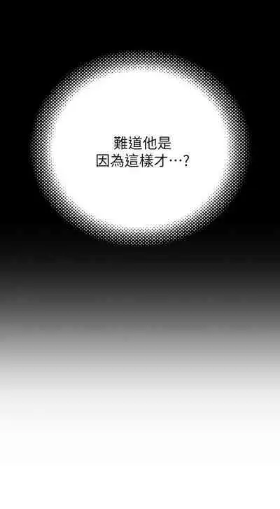 [朴亨俊] 戀愛大富翁 1-18 官方中文（休刊）