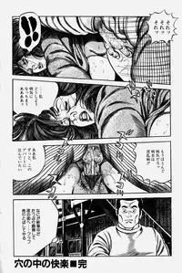 [Misawa Shin] Hitozuma Kinshin Soukan