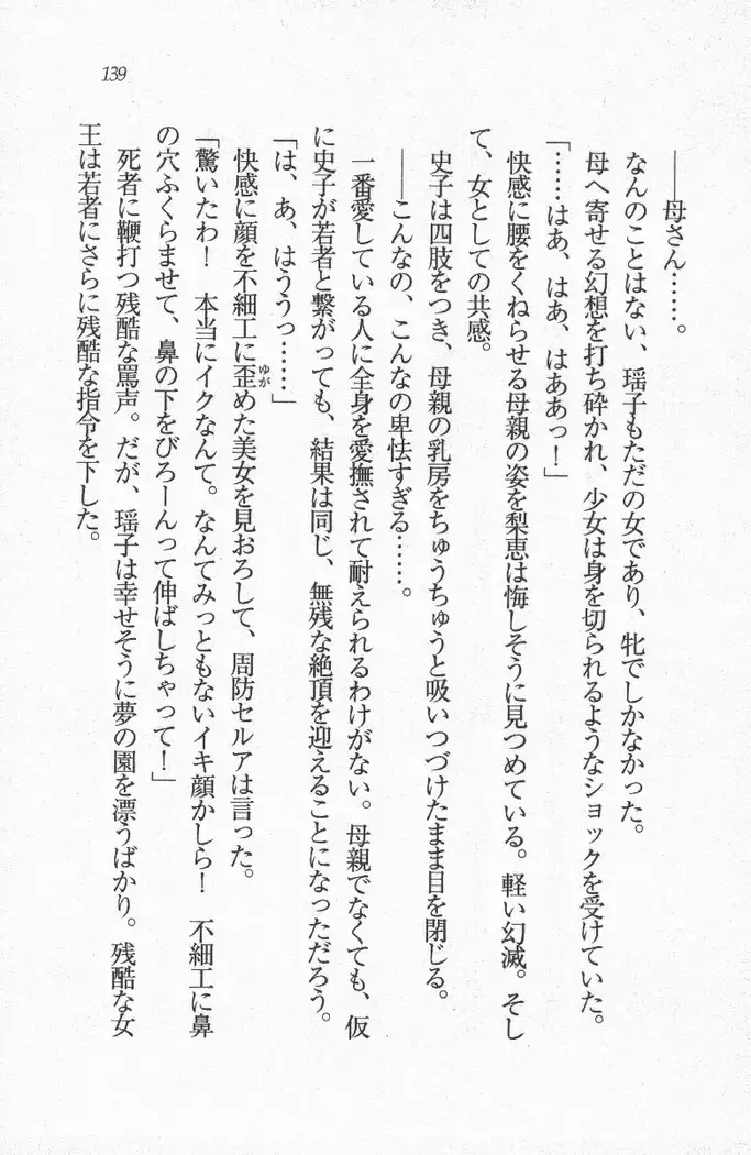 メイド喫茶 猫の隠れ家