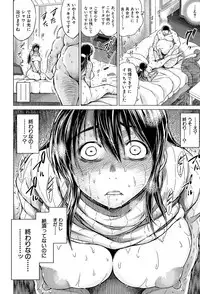 [Tatsukawa Shin] Netorarezuma ~Otto no Shiranai Chitai~ [Digital]