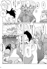 (HaruCC15) [LIQUID BERRY REVOLUTION (Ashita)] Kidou Crisis (Inazuma Eleven)