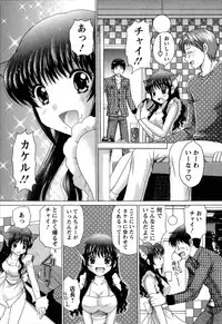 [YUZUPON] Kanojo No Kaikata Nekonama