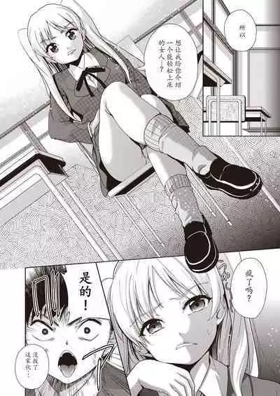 Kazoku no NTR Jijo –Anata no Tame ni Okasare–