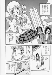 [Akira] Strawberry Trip