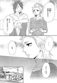 [Fuyusaka Koromo] PANTY PANIC