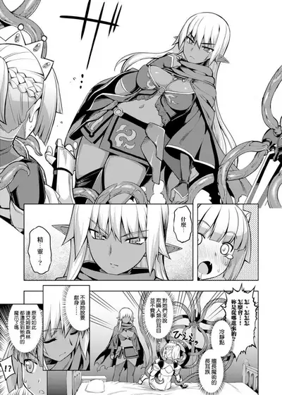 Maken no Kishi | 魔剣的姫士