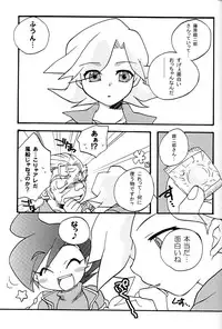 [Kanzen Dokusen (Nekono Tamami)] SILVER MAX (Crush Gear Nitro)