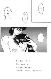 [Secret Society M (Kitahara Aki)] FACE TO FAITH (Giant Robo)