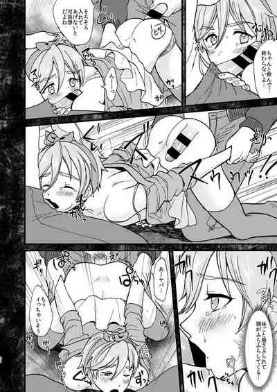 ●●しているとバレずに…!