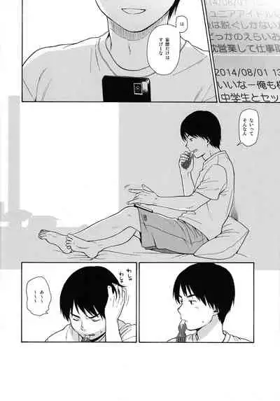 NOTE BOOK 2-1 Nakadai Mana