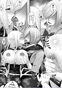 [Kazumu] Ochite Okasarete Mawasarete [Digital]