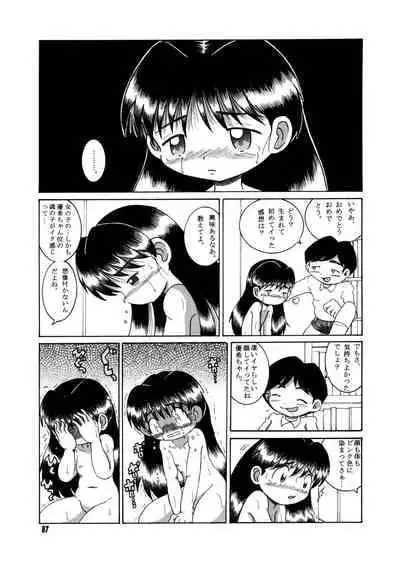 [MULTIVITAMIN (Tako Kuboh)] Futukora Jisokan Jokan [Digital]