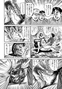 [Aoyama Kazumi] Injukuzuma no Uwaki na Biniku