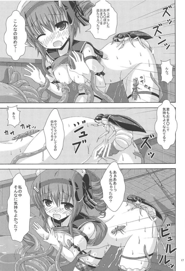 Holly no Gaichuusen Tansaku