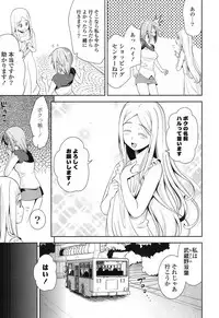 COMIC Potpourri Club 2012-08 [Digital]