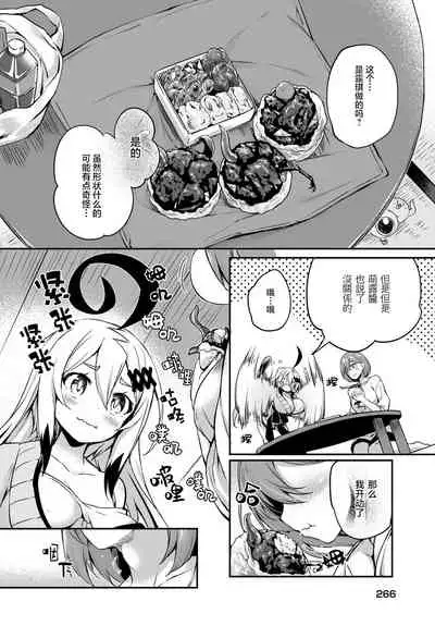 Gahi-chan Ch.16【忆之风汉化组】