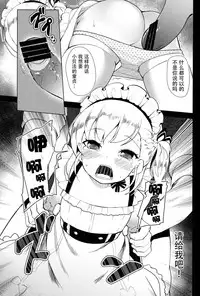 (C94) [P-POINT (Pikazo)] Bel-chan no Ongaeshi (Azur Lane) [Chinese] [脸肿汉化组]