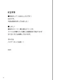 [roam (stem)] call girl