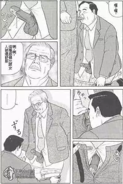 [Satou Shirokuma] Misshitsu (HO-MAN No.38) [Chinese]