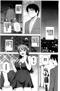 [Satou Chagashi] Honeypot [Chinese]