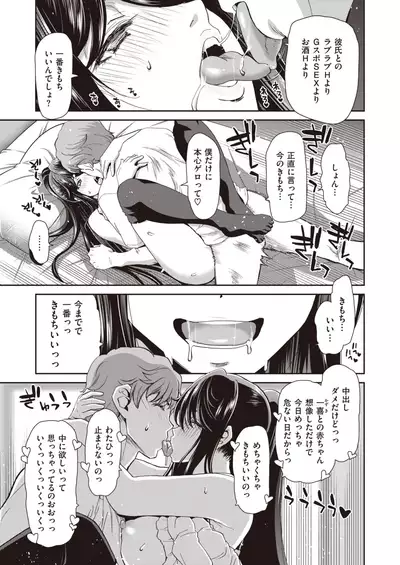 COMIC Shitsurakuten 2020-06