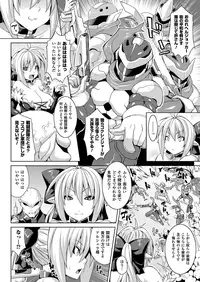 COMIC Unreal 2012-12 Vol. 40 [Digital]