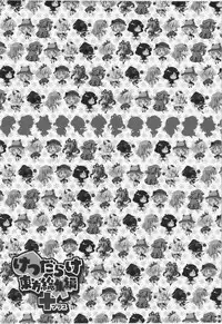 (C81) [Watosato (Sugiura Sen)] Ketsu darake Touhou Soushuuhen + (Touhou Project)