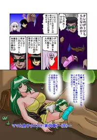 [TOUCH] Mother and Son Quest (Chapter 4)