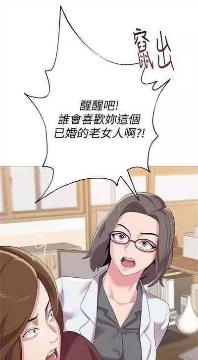 [週三] [Hodat & 高孫志] 老師 1-79 官方中文（連載中）