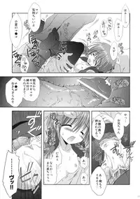 (C79) [Korisuya (Korisu)] Imouto Shintaikensa