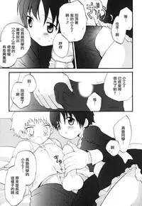 [Hoshiai Hilo] Classmate (Shounen Ai no Bigaku EX ~Josou Shounen~) [Chinese] [瑞树汉化组]