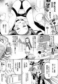 [Wamusato Haru] Hatsuden Pandakun! Shinsouban