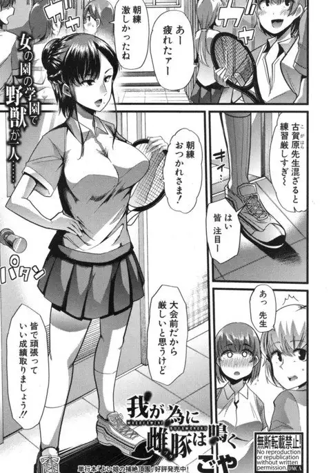 Waga Tame ni Buta wa Naku Ch. 1-3