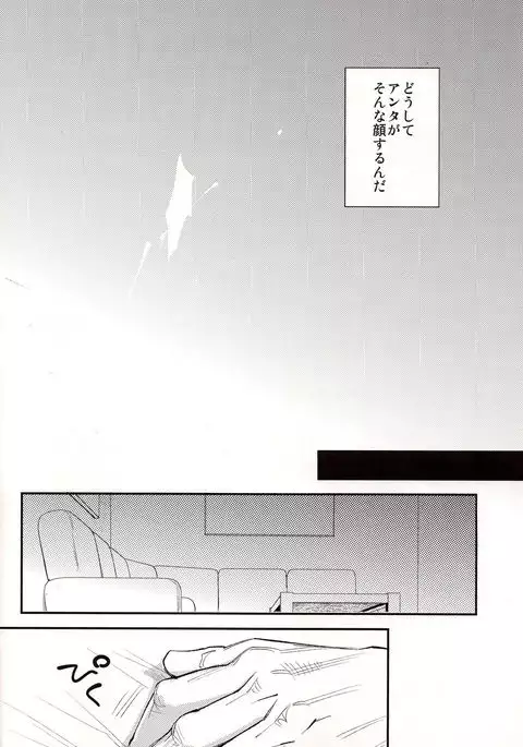 Hakuchuumu Avengers Steve x Tony Japanese