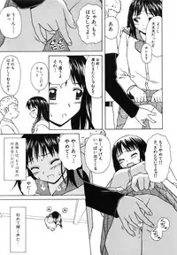 [Fuuga] Miwaku no Tobira - Door of Fascination -