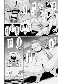 [Chotto Dake Aruyo. (Takemura Sesshu)] Shima-Hen (THE iDOLM@STER) [Chinese] [final個人漢化] [Digital]